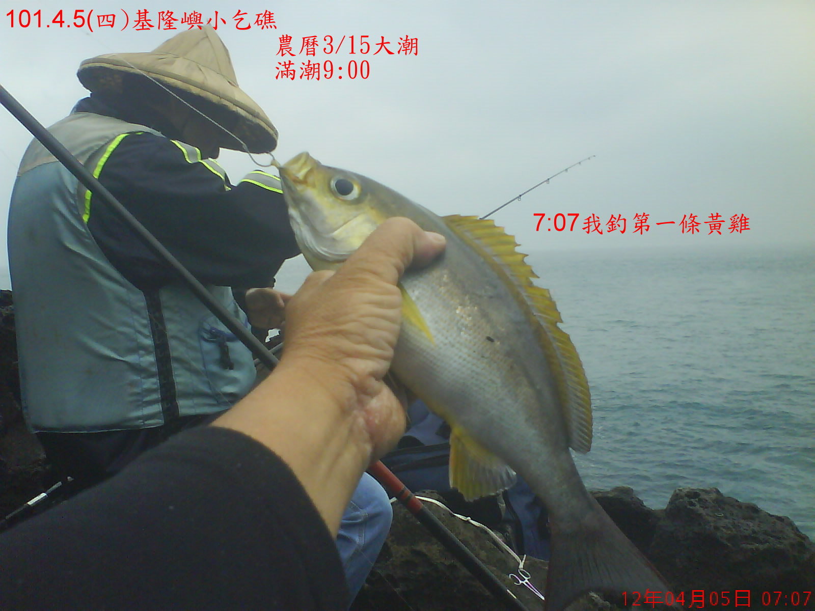 101.4.5(四)基隆嶼小乞礁 101.4.5(四)基隆嶼小乞礁