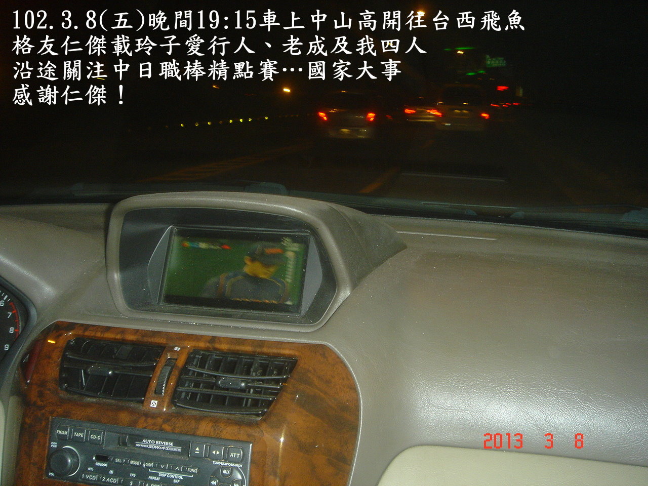 102.3.9(六)雲林口湖鄉下崙南(蚵棚第七次) 102.3.9(六)雲林口湖鄉下崙南(蚵棚第七次)