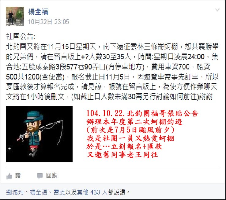 104.11.15(日)雲林口湖鄉金湖漁港(蚵棚23.立冬) 104.11.15(日)雲林口湖鄉金湖漁港(蚵棚23.立冬)