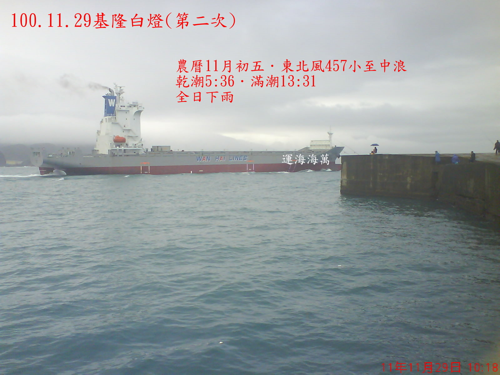 100.11.29(二)基隆白燈(第二次) 100.11.29(二)基隆白燈(第二次)