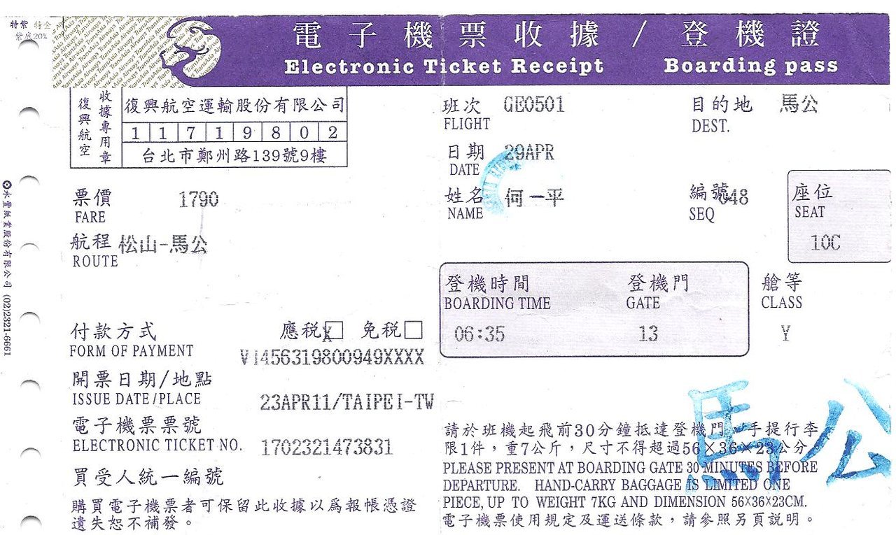 100.4.29(五)澎湖菜園海上箱網三日釣遊 100.4.29(五)澎湖菜園海上箱網三日釣遊