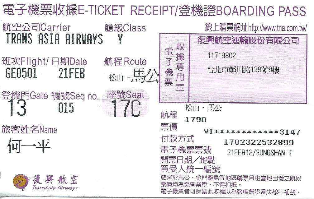 101.2.21-23澎湖菜園海上箱網第三次釣遊 101.2.21-23澎湖菜園海上箱網第三次釣遊