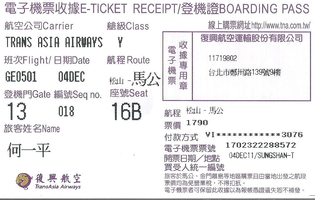 100.12.4(日)澎湖菜園海上箱網兩日釣遊(第二次) 100.12.4(日)澎湖菜園海上箱網兩日釣遊(第二次)