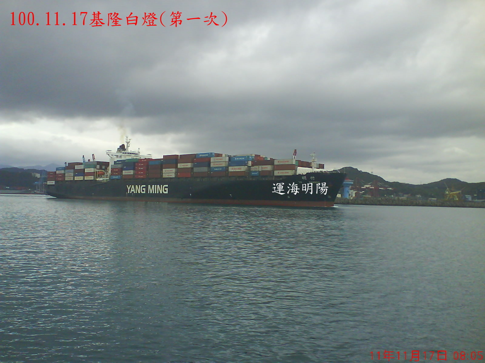 100.11.17(四)基隆白燈(第一次)