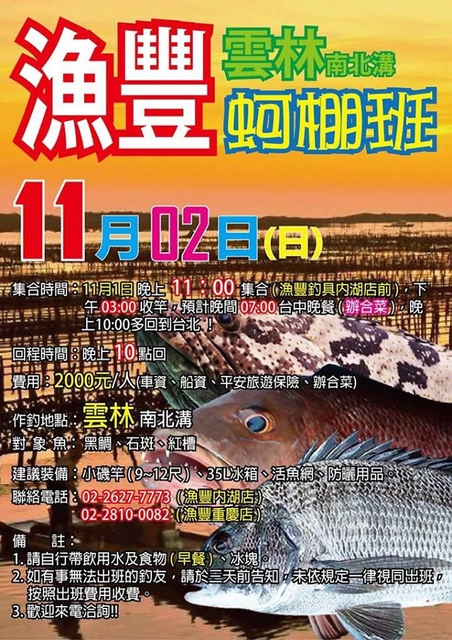103.11.2(日)雲林臺西五條港(蚵棚15．霜降)