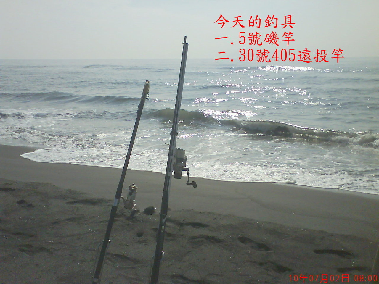 990702(五)宜蘭竹安抽水站灘釣