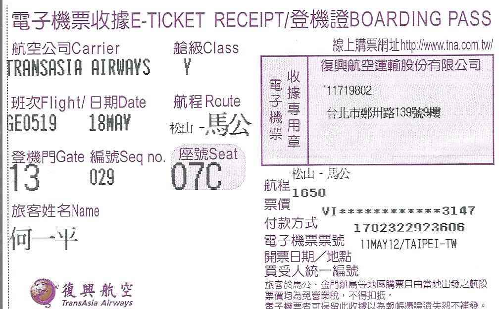 101.5.19(六)澎湖西嶼竹灣箱網釣遊