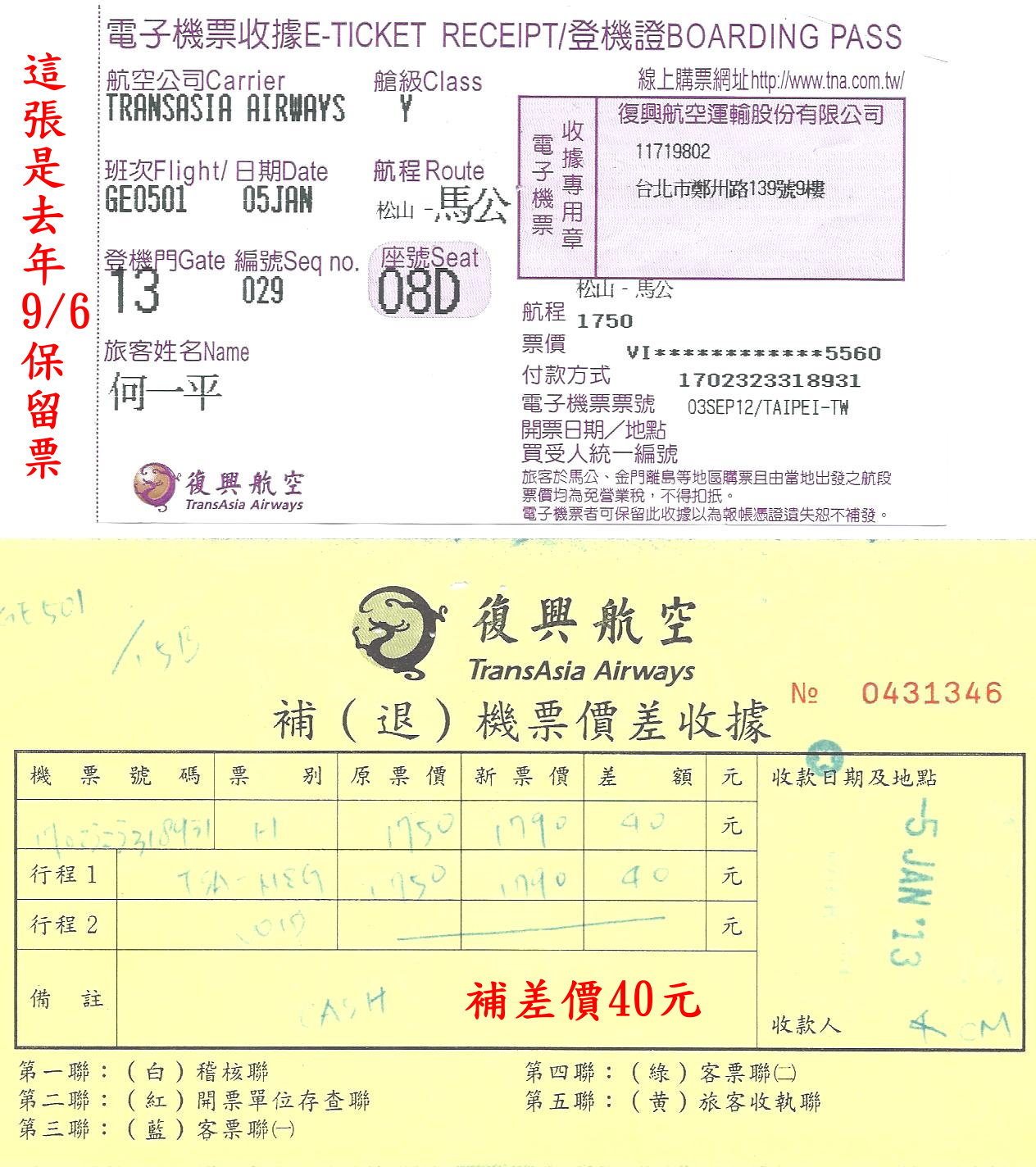 102.1.5(六)澎湖菜園箱網第一天(第五次到菜園)