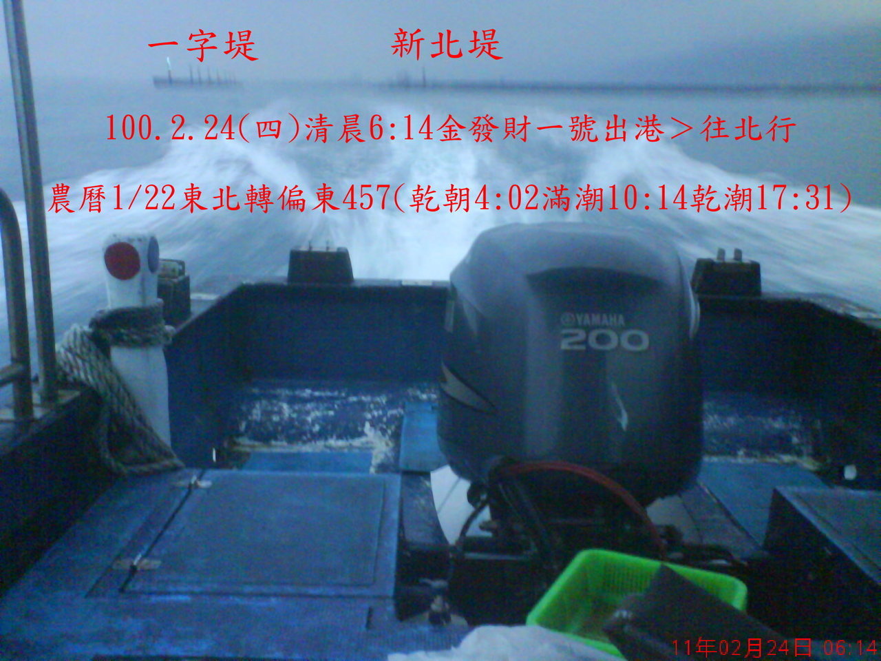 100.2.24(四)宜蘭外澳定置網