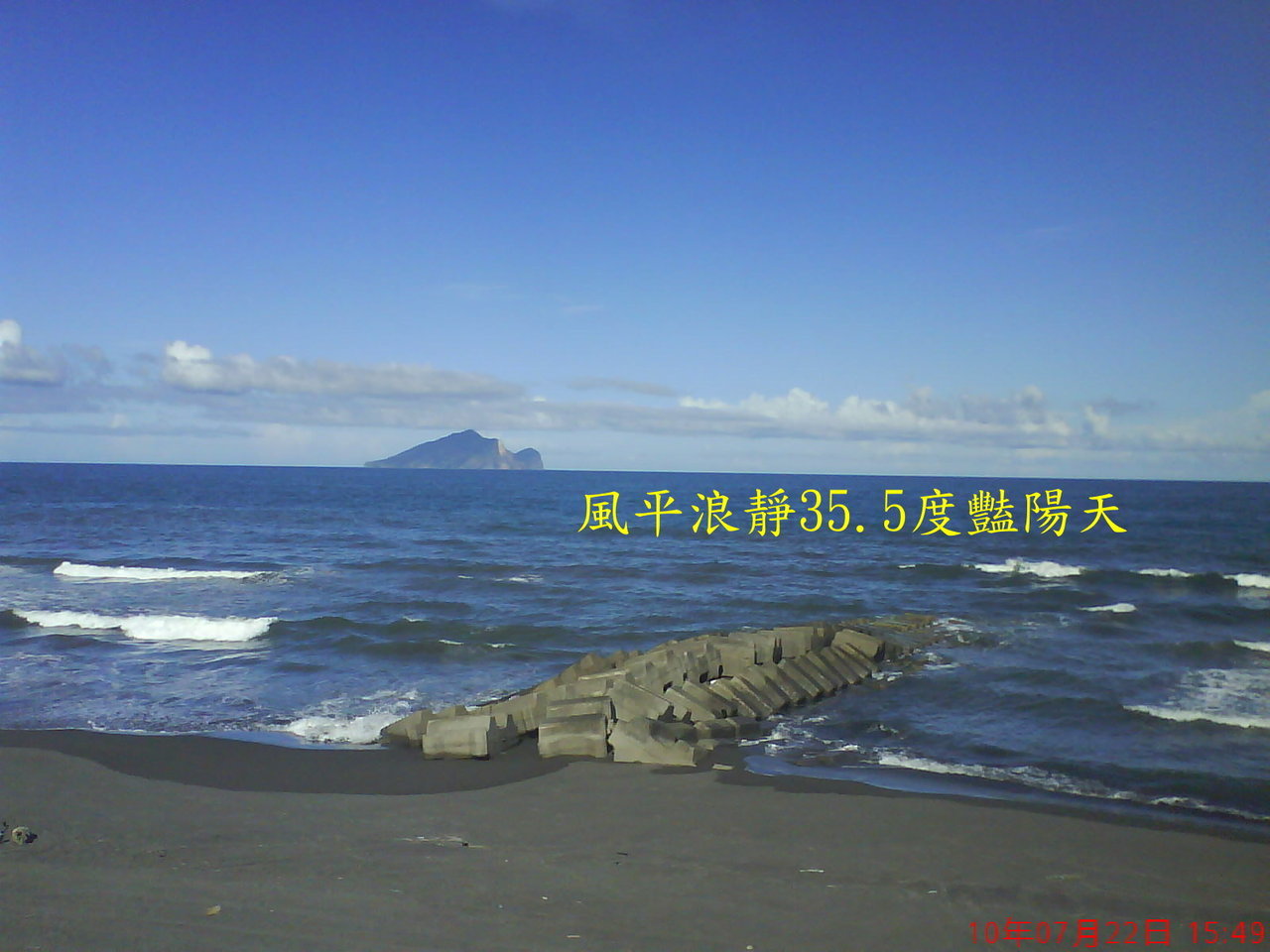 980722(四)宜蘭竹安鎮安宮灘釣