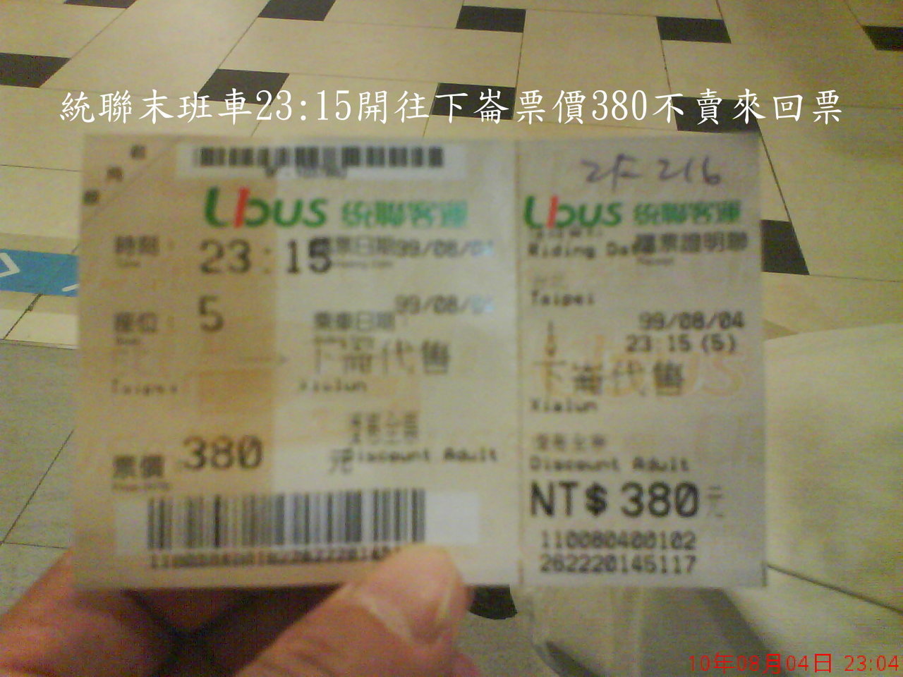 990805(四)雲林箔子寮蚵棚釣