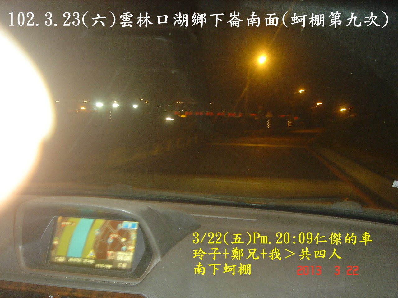 102.3.23(六)雲林口湖鄉下崙南面(蚵棚第九次)