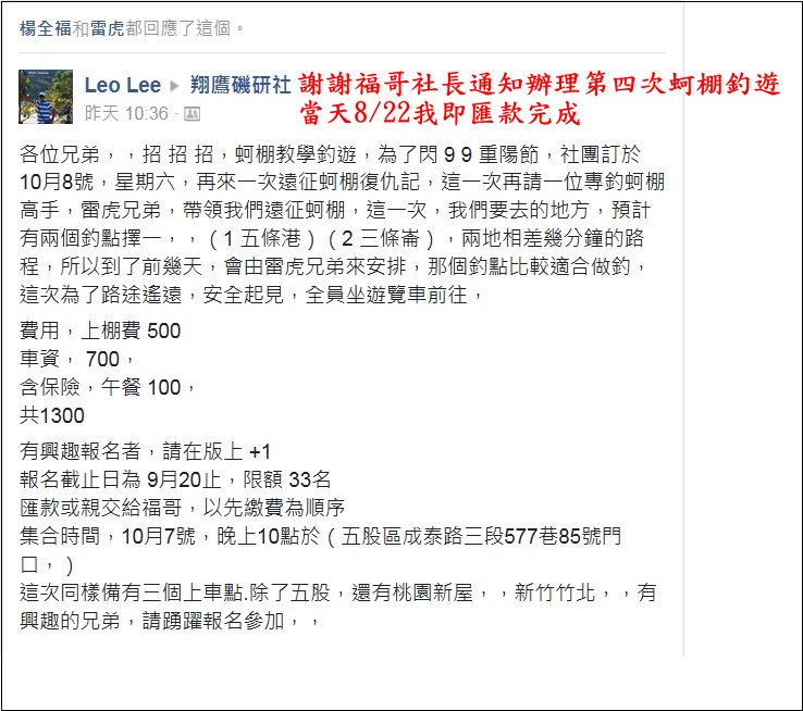105.10.8(六)雲林台西五條港(蚵棚30．寒露)