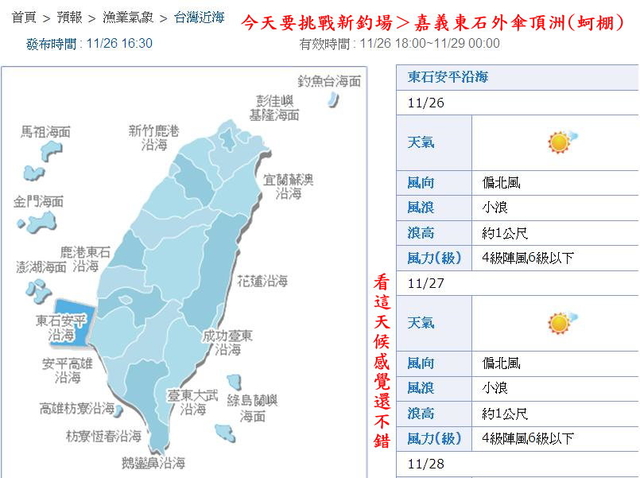 103.11.27(四)嘉義東石外傘頂洲(蚵棚16．小雪)