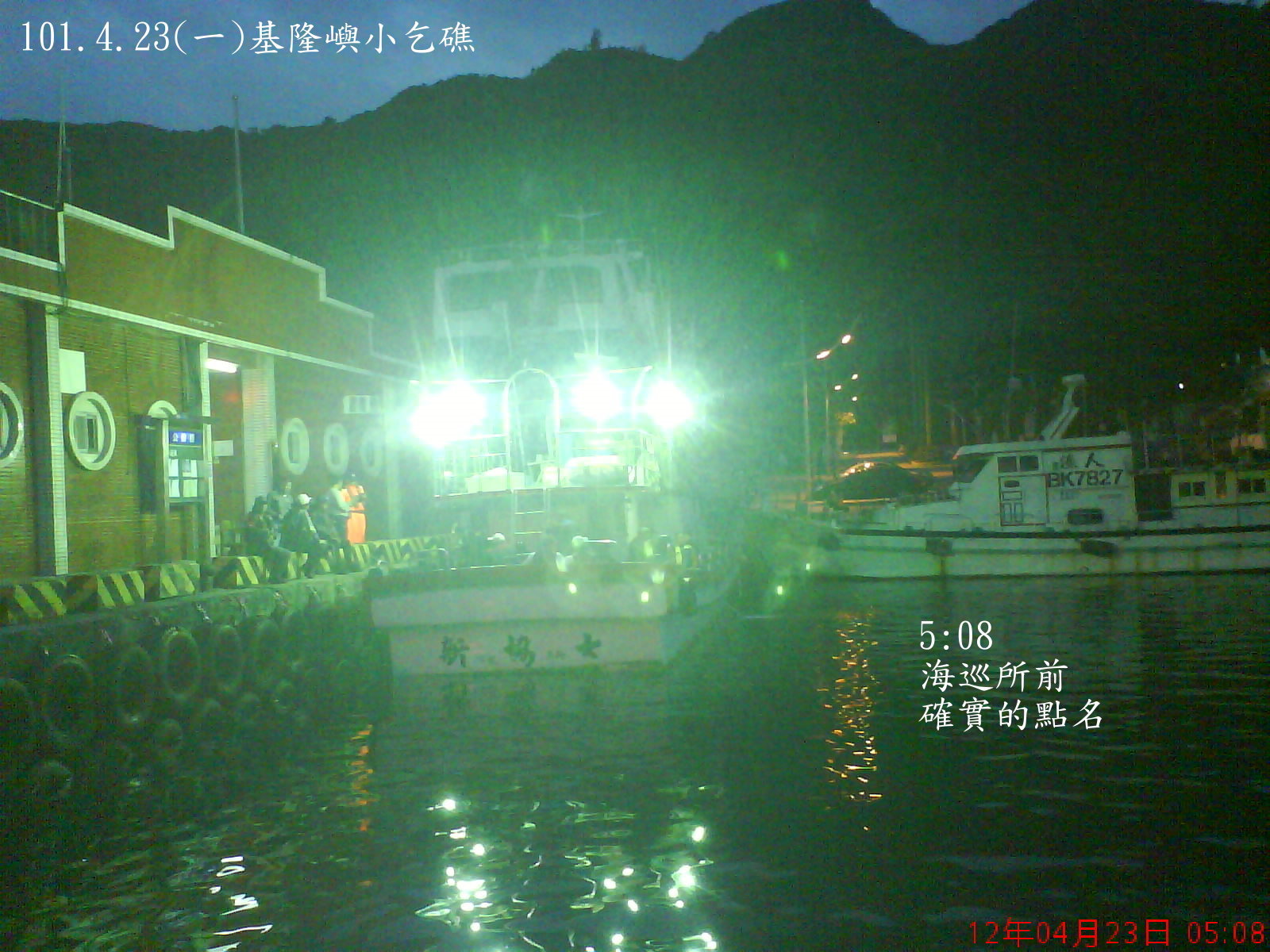 101.4.23(一)基隆嶼小乞礁第二次釣遊